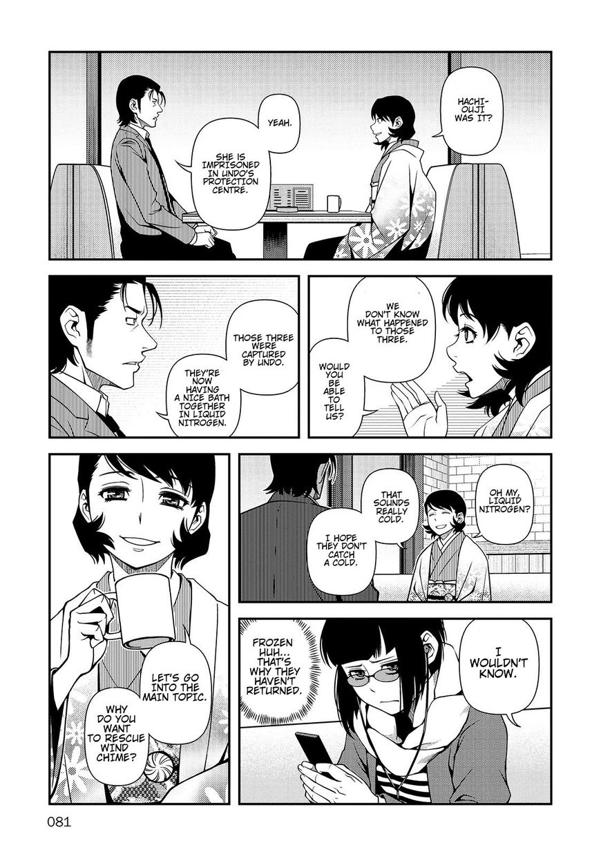 Fushi no Ryouken Chapter 30 page 21 - Chapter 30 : Mama