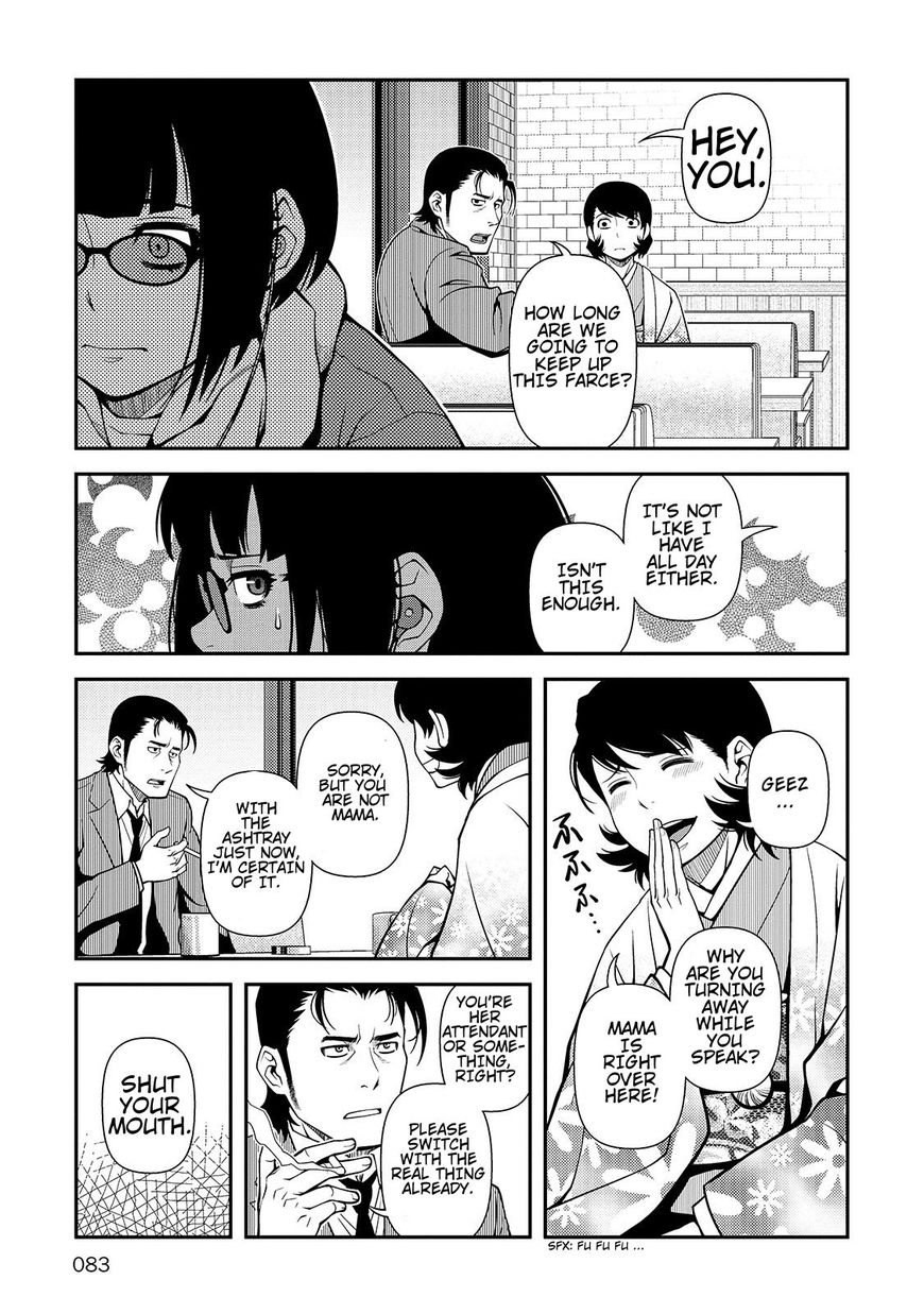 Fushi no Ryouken Chapter 30 page 23 - Chapter 30 : Mama