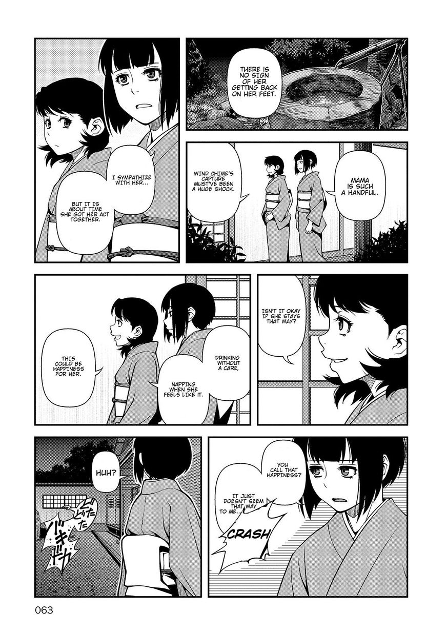 Fushi no Ryouken Chapter 30 page 3 - Chapter 30 : Mama