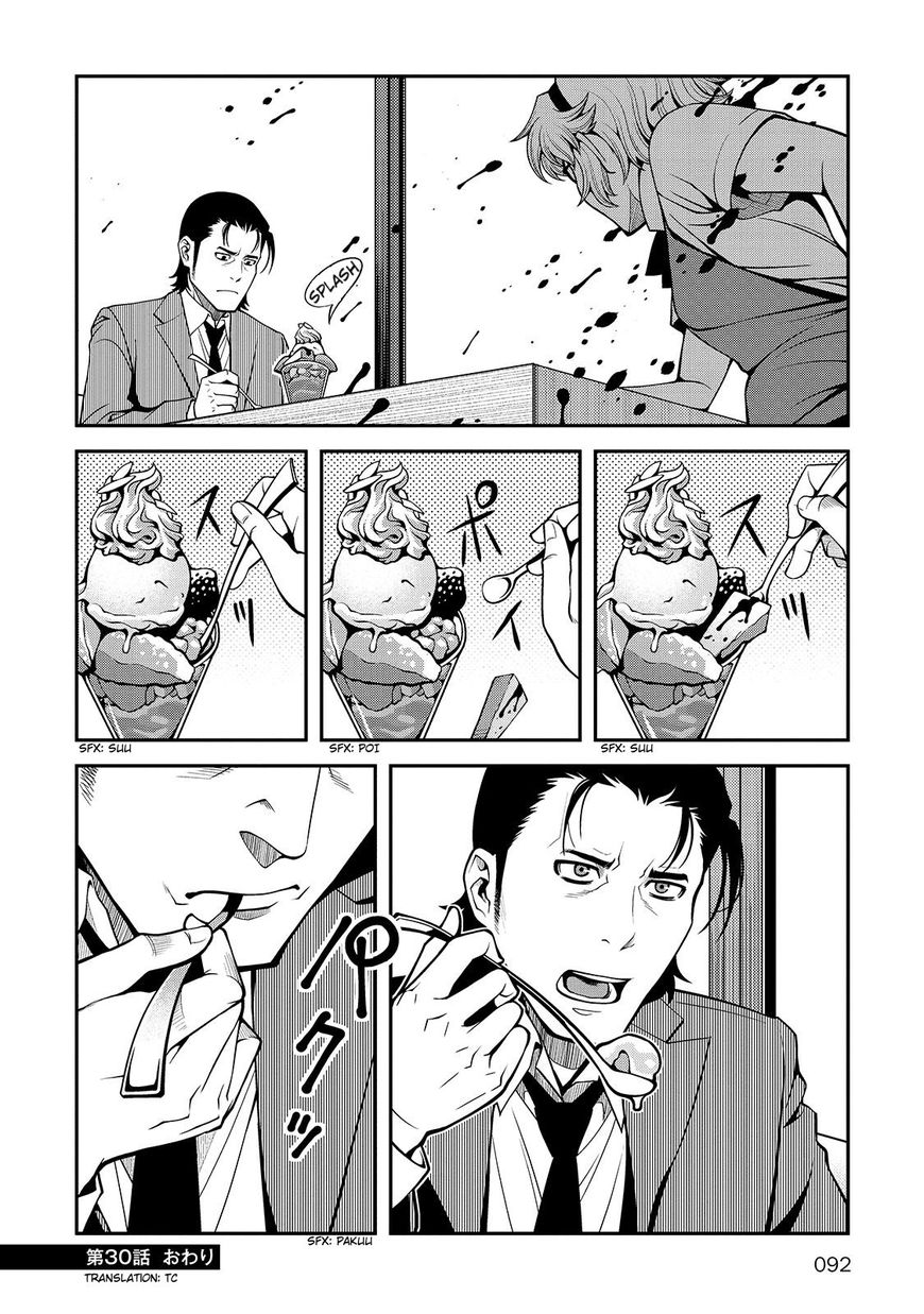 Fushi no Ryouken Chapter 30 page 31 - Chapter 30 : Mama