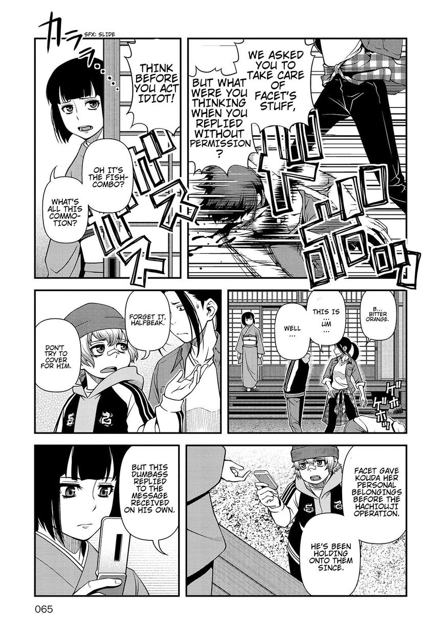 Fushi no Ryouken Chapter 30 page 5 - Chapter 30 : Mama