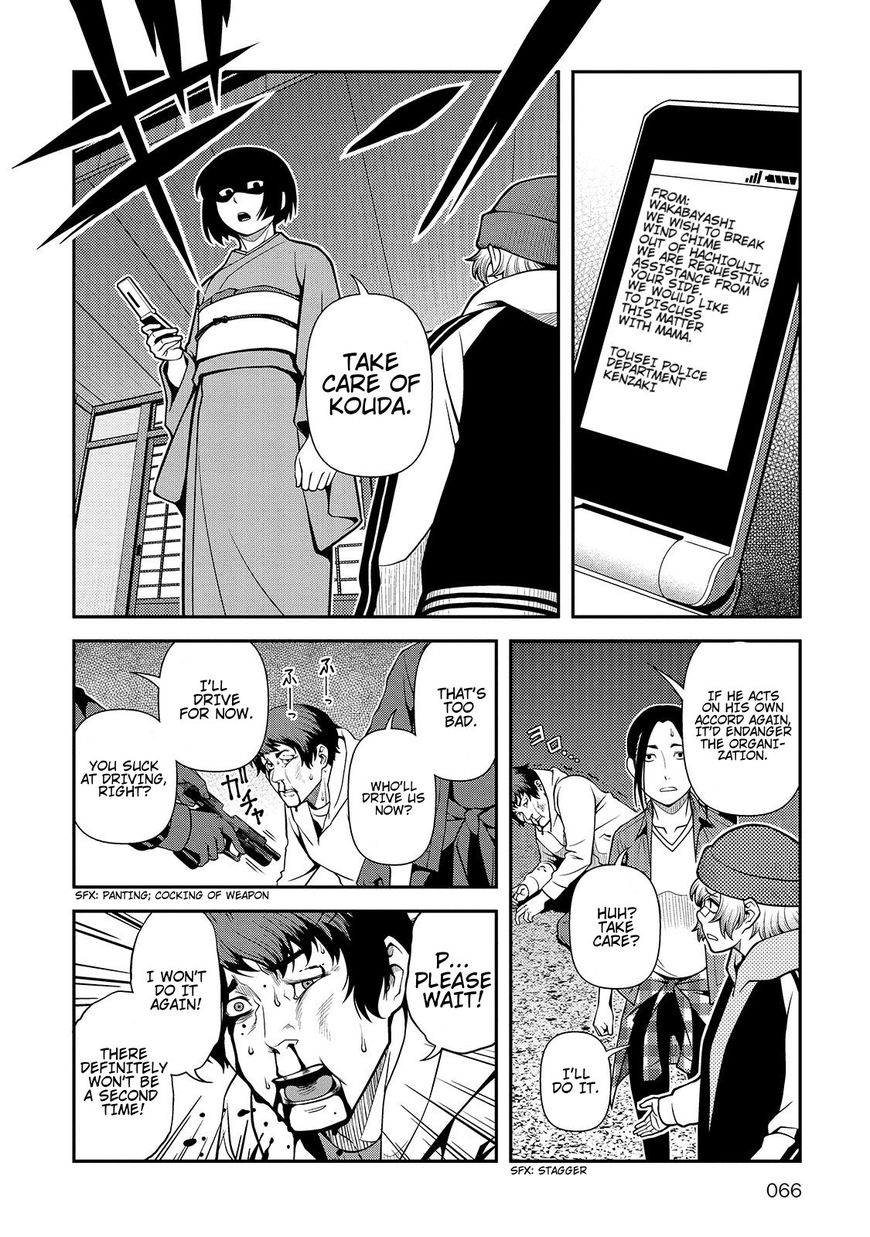 Fushi no Ryouken Chapter 30 page 6 - Chapter 30 : Mama