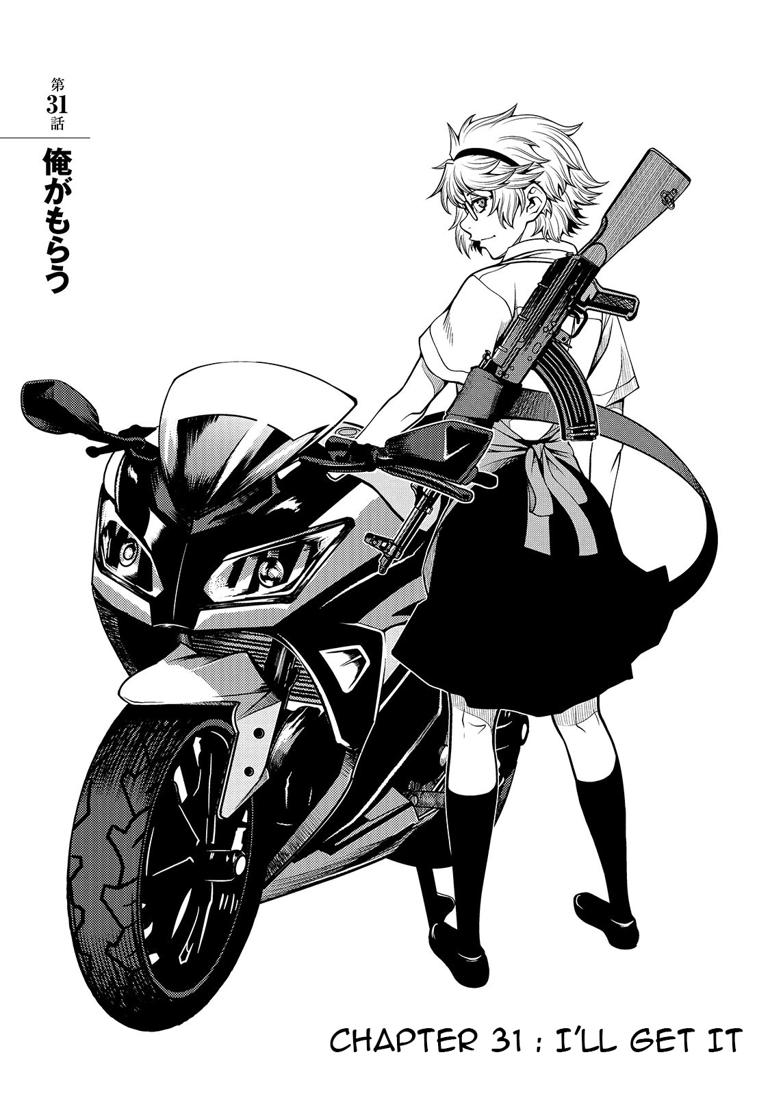Fushi no Ryouken Chapter 31 page 1 - Chapter 31: I'll Get It
