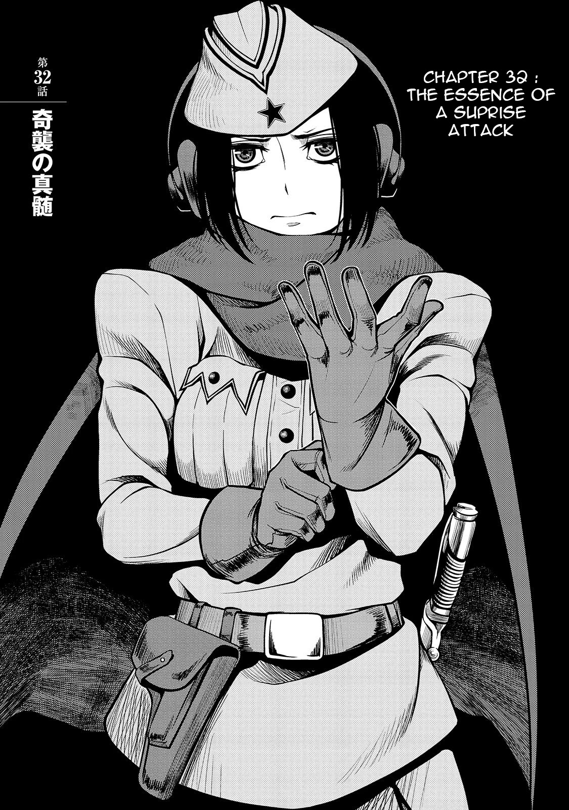 Fushi no Ryouken Chapter 32 page 2 - Chapter 32: The Essence Of a Suprise Attack