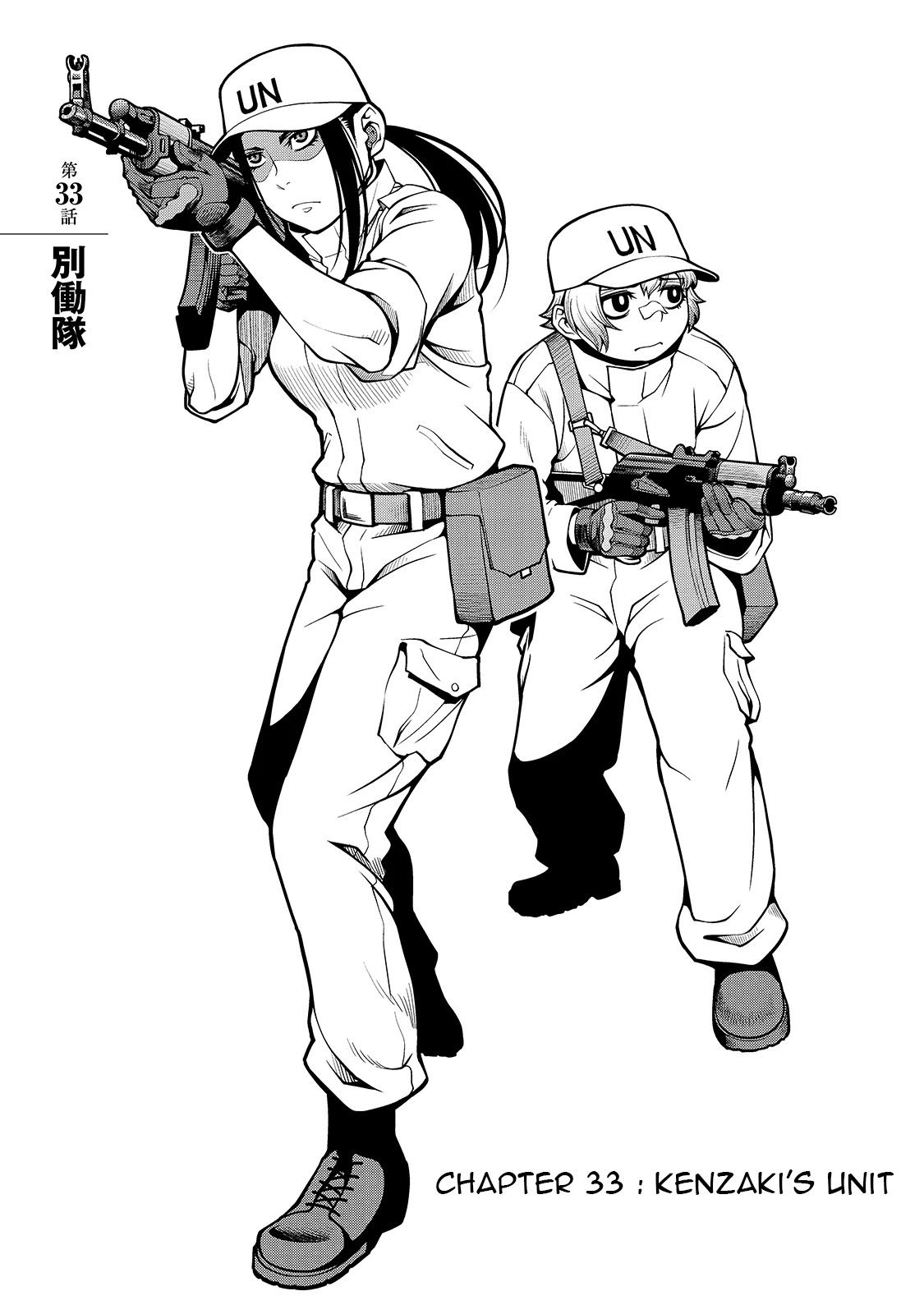Fushi no Ryouken Chapter 33 page 2 - Chapter 33: Kenzaki's Unit