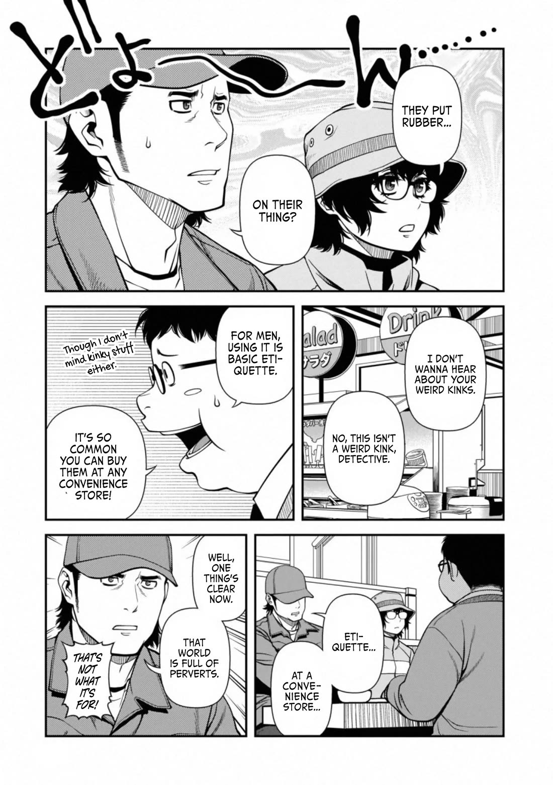 Fushi no Ryouken Chapter 40.6 page 5 - Chapter 40.6: Rubber