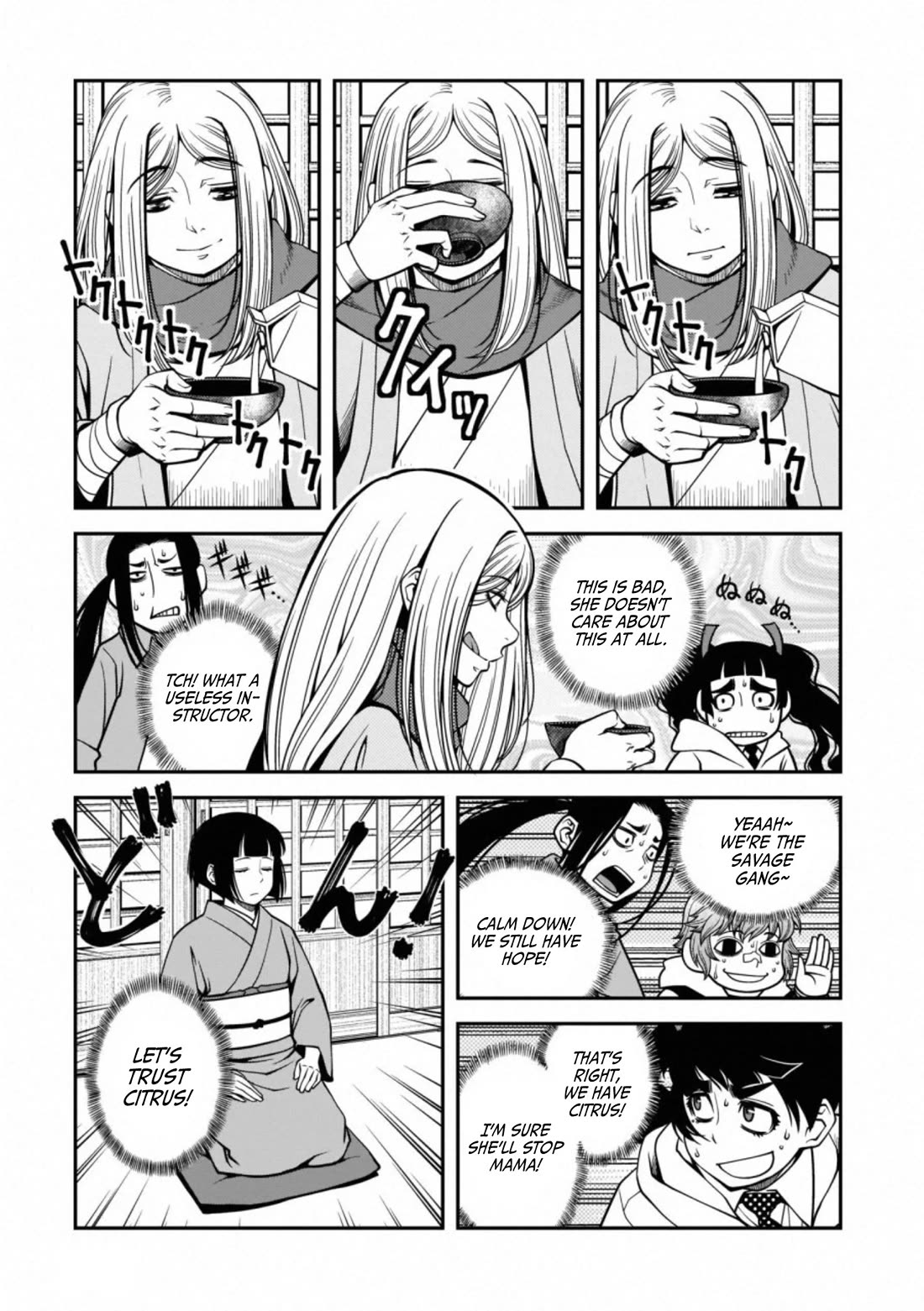 Fushi no Ryouken Chapter 40.8 page 5 - Chapter 40.8: Self-Introduction