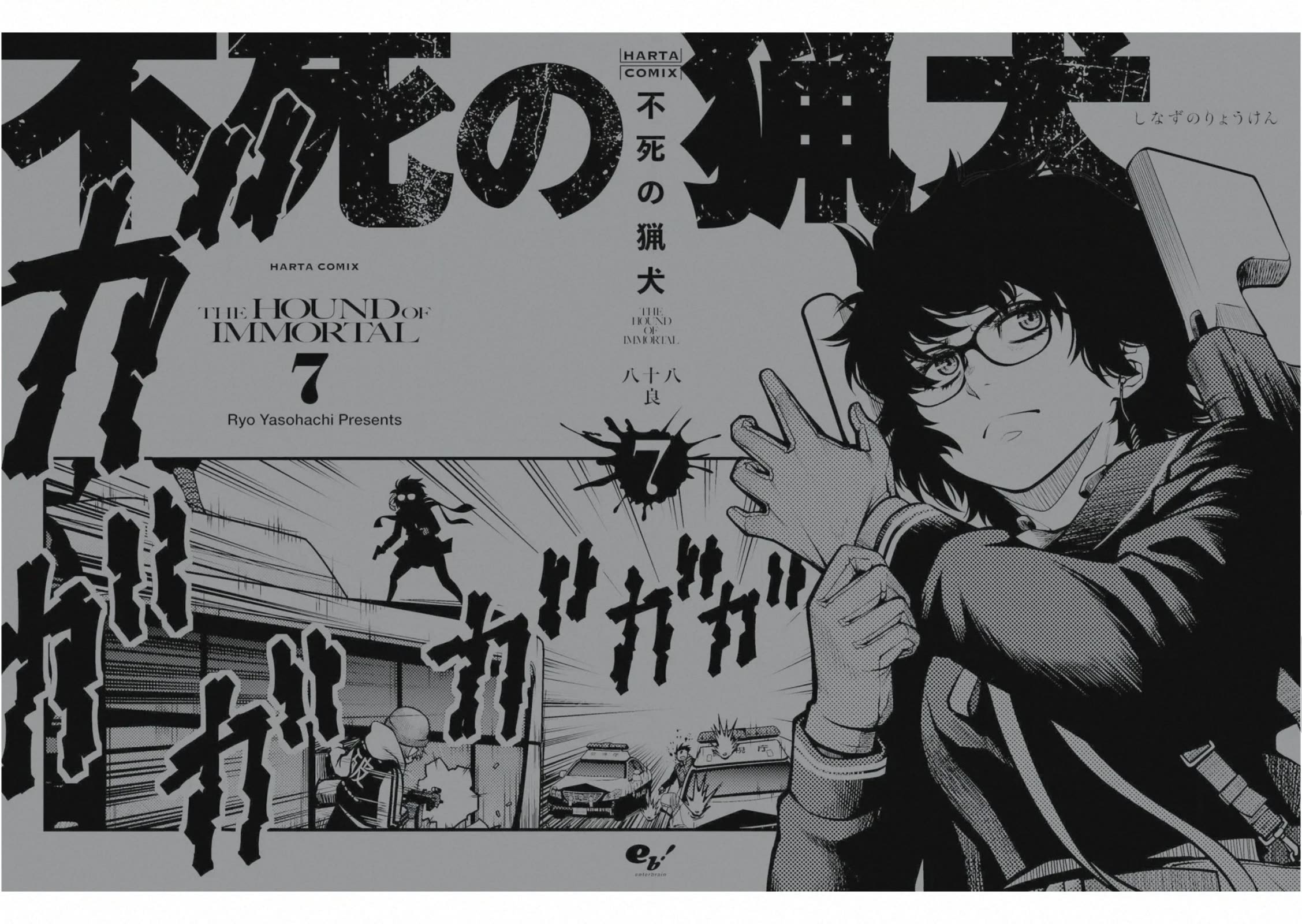 Fushi no Ryouken Chapter 49 page 32 - Chapter 49: Arrival (Part 2) [END]