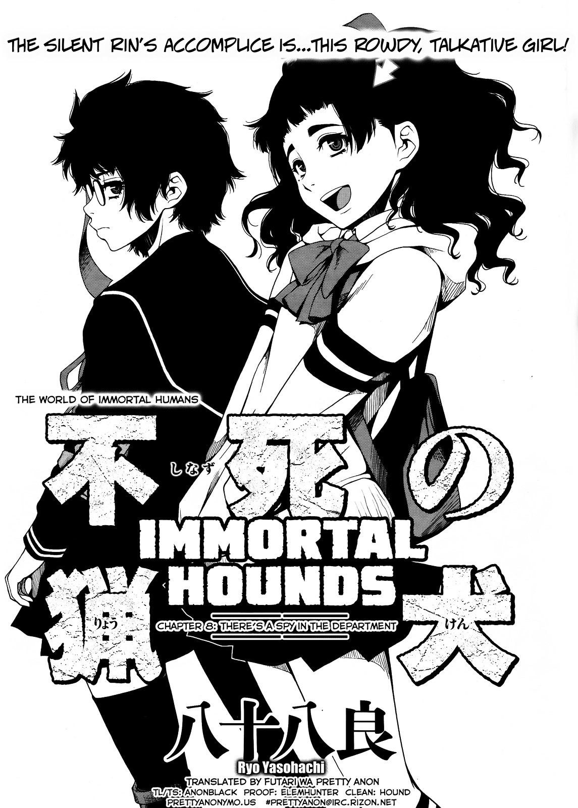 Fushi no Ryouken Chapter 7 : There's a Spy in the Department thumbnail