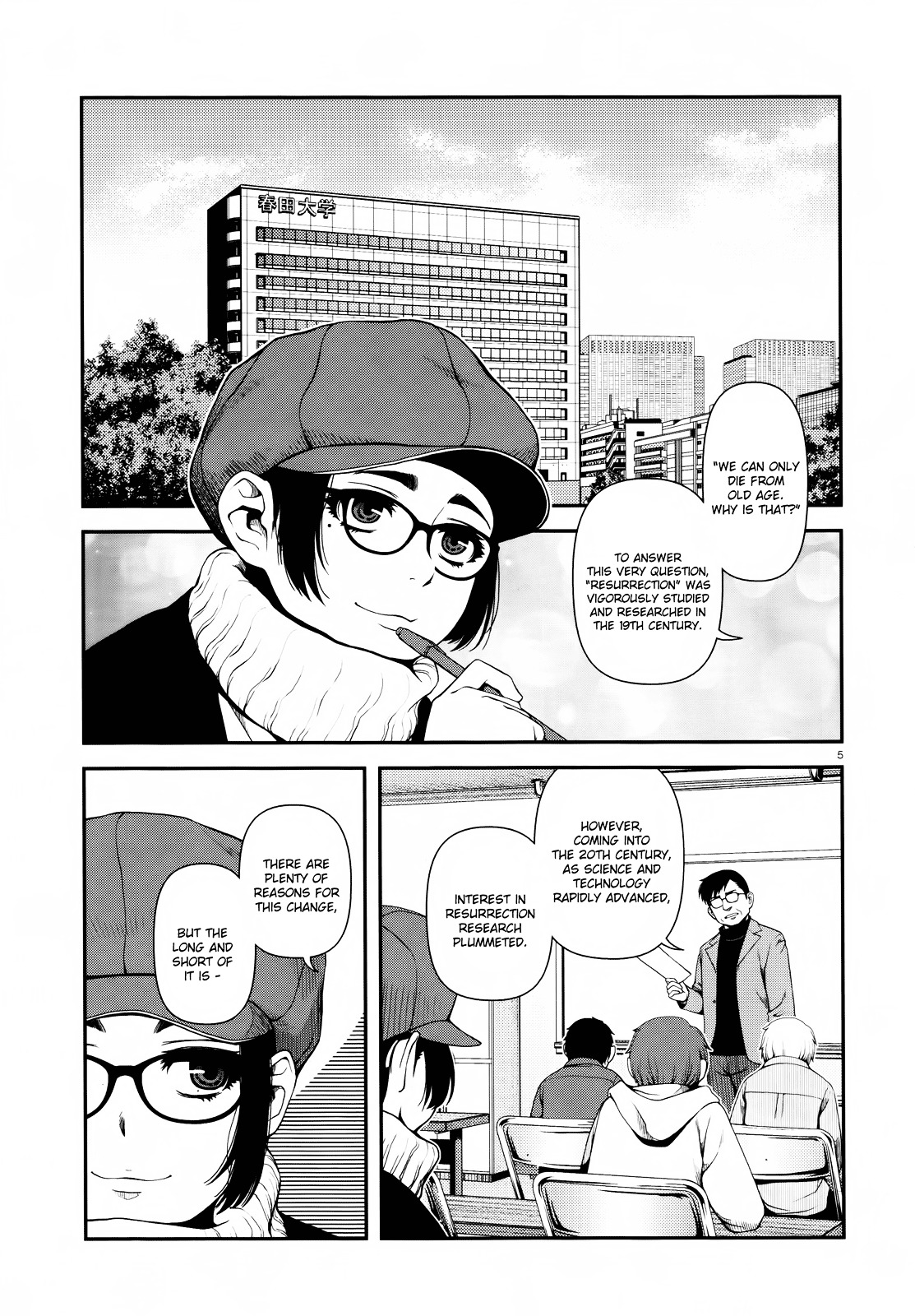 Fushi no Ryouken Chapter 7 page 5 - Chapter 7 : There's a Spy in the Department