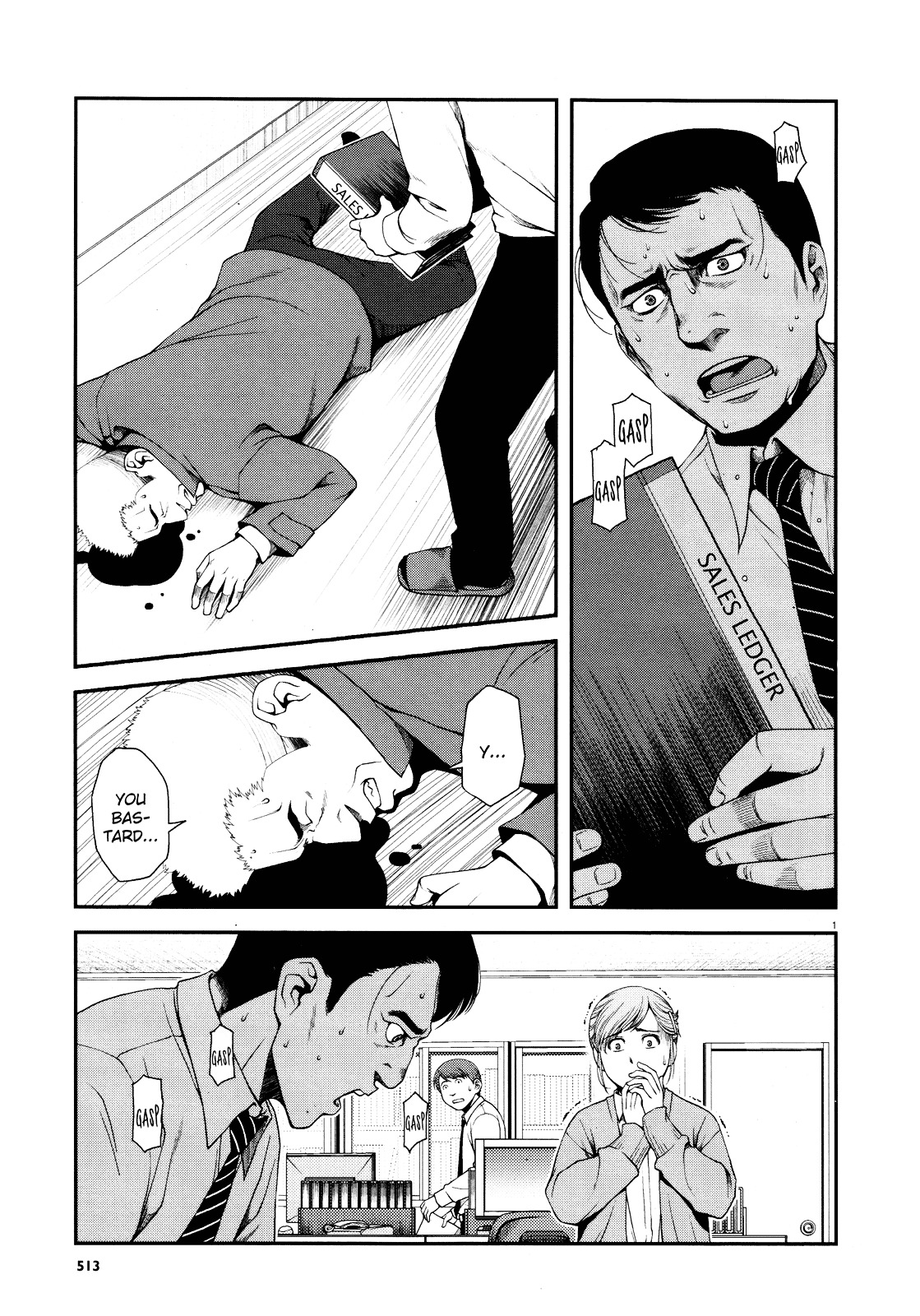 Fushi no Ryouken Chapter 8 page 1 - Chapter 8 : I Do Not Intend on Quitting