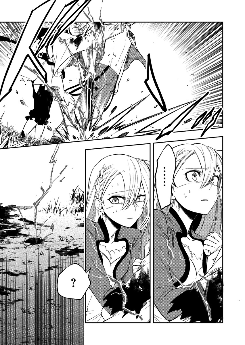 Fushi no Sougishi Chapter 18 page 9 - Chapter 18: Mortal sin