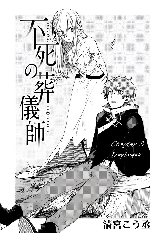 Fushi no Sougishi Chapter 3 page 7 - Chapter 3: Daybreak
