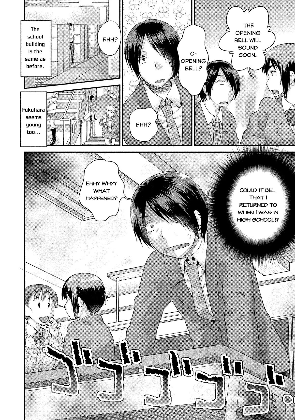 Fushida-sensei Is Always Wet Chapter 1 page 12 - Chapter 1