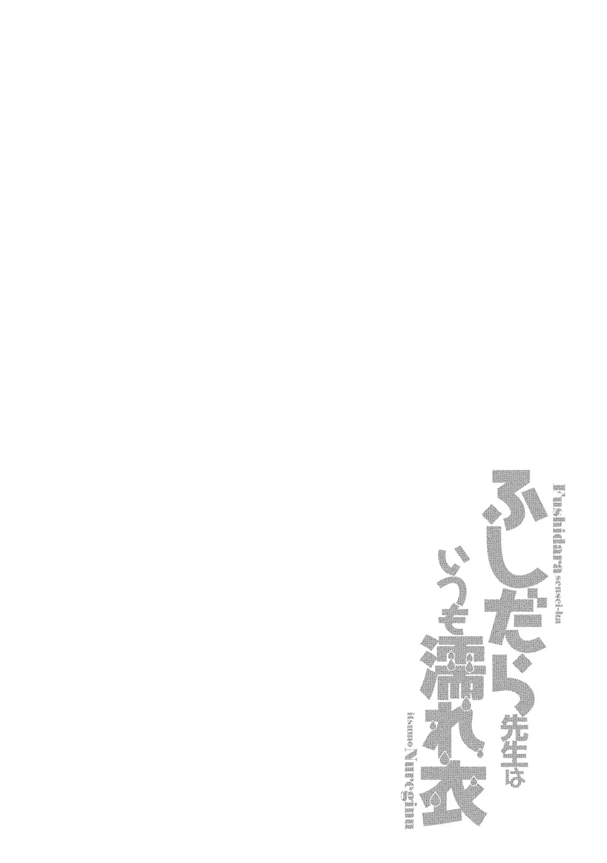 Fushida-sensei Is Always Wet Chapter 1 page 28 - Chapter 1