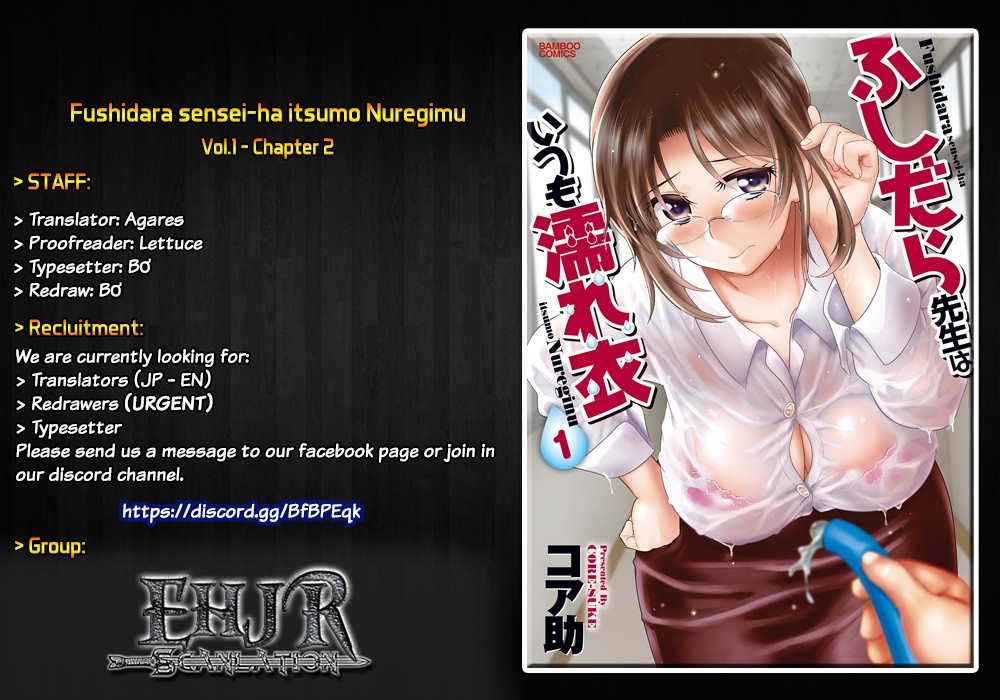 Fushida-sensei Is Always Wet Chapter 2 page 1 - Chapter 2: My room, indecency and me