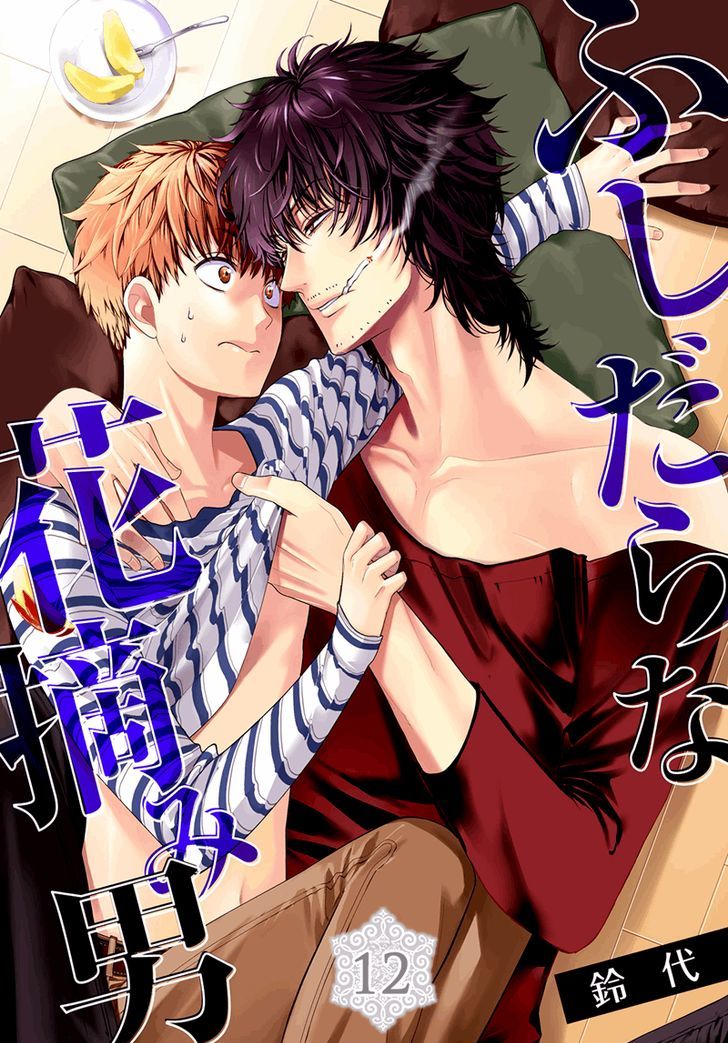 Fushidara na Hanatsumi Otoko Chapter 12 page 1 - Chapter 12