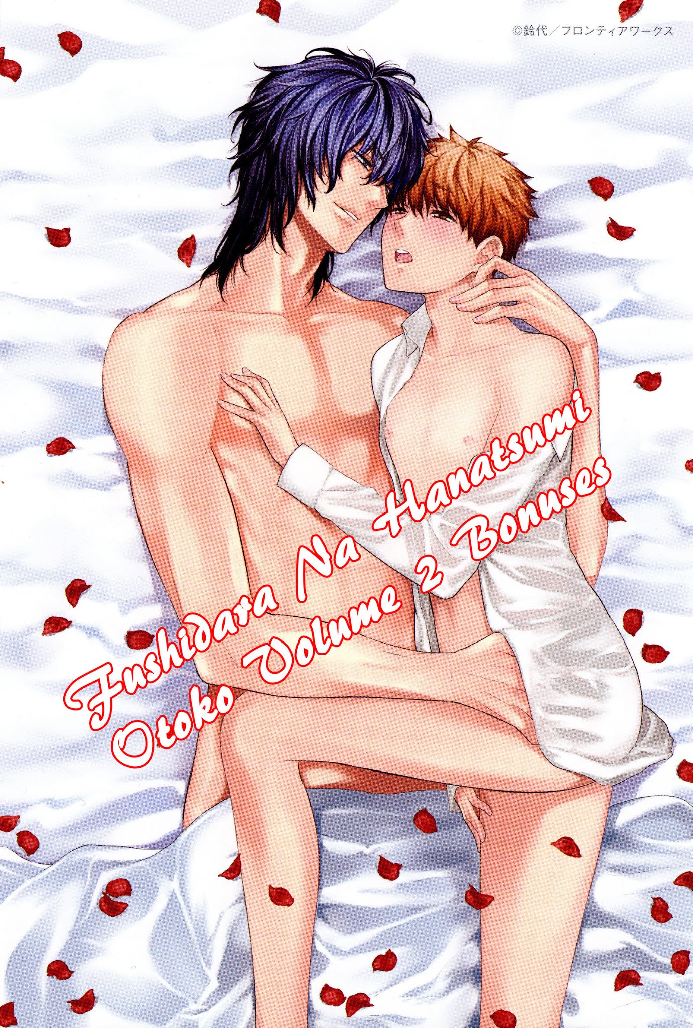 Fushidara na Hanatsumi Otoko Chapter 13.5 page 3 - Chapter 13.5: Bonus