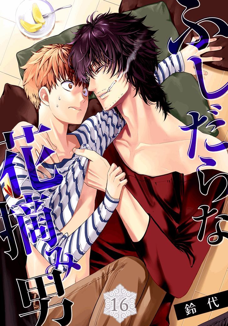 Fushidara na Hanatsumi Otoko Chapter 16 page 2 - Chapter 16
