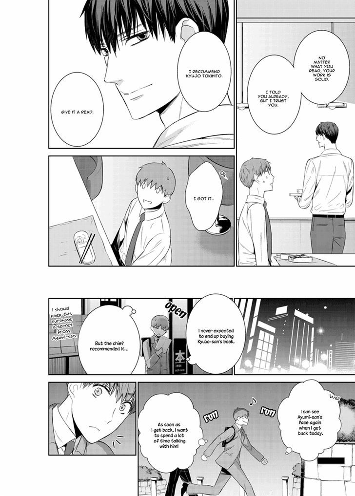 Fushidara na Hanatsumi Otoko Chapter 17 page 22 - Chapter 17