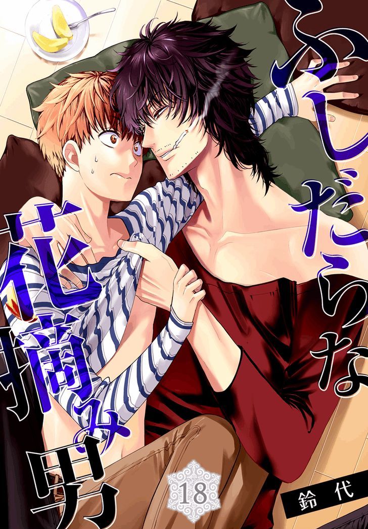 Fushidara na Hanatsumi Otoko Chapter 18 page 3 - Chapter 18