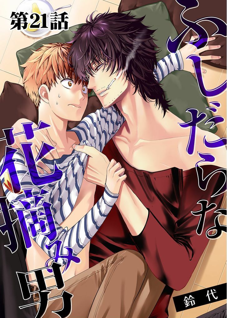 Fushidara na Hanatsumi Otoko Chapter 21 page 2 - Chapter 21
