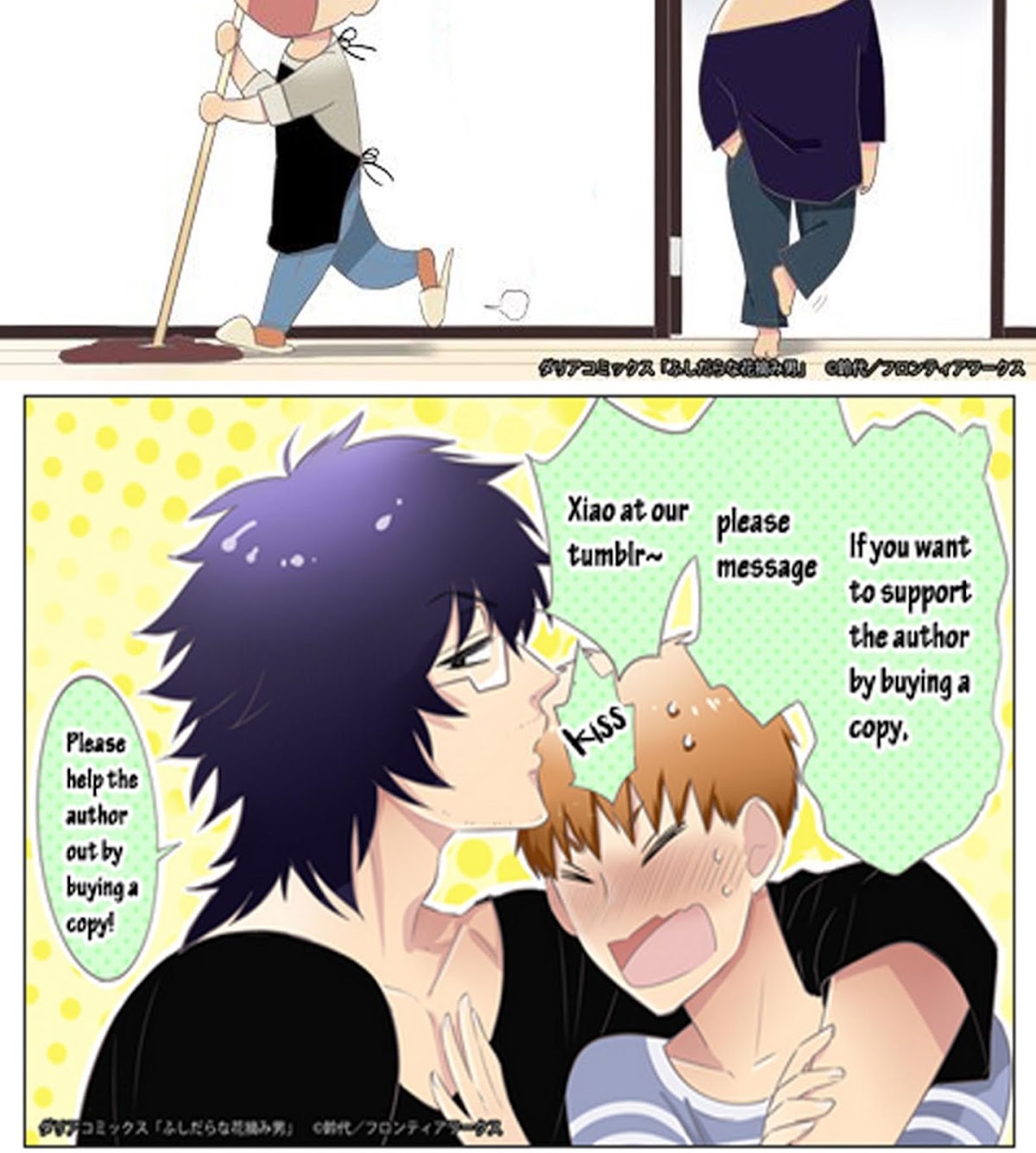 Fushidara na Hanatsumi Otoko Chapter 29 page 6 - Chapter 29