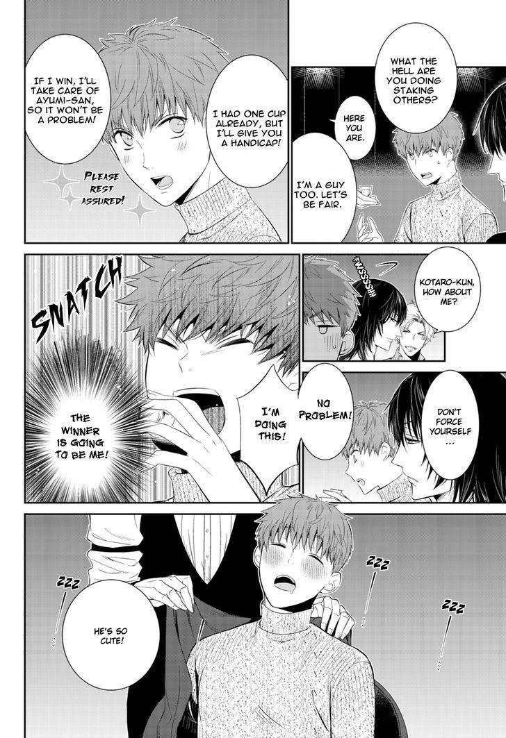 Fushidara na Hanatsumi Otoko Chapter 8 page 17 - Chapter 8