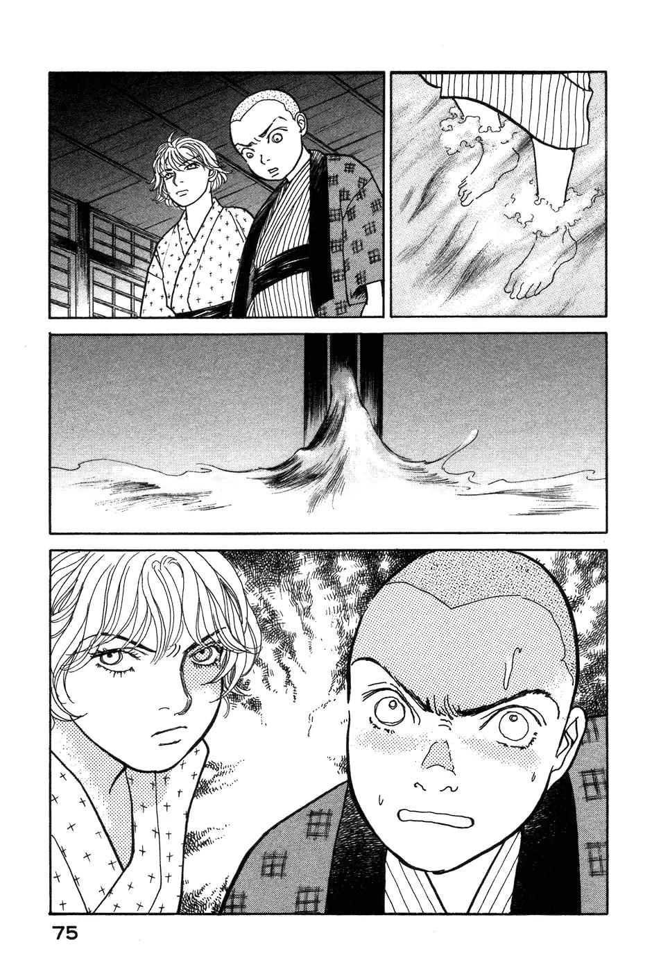 Fushigi na Shounen Chapter 1 page 73 - Chapter 1: Bansaku and Yuujirou