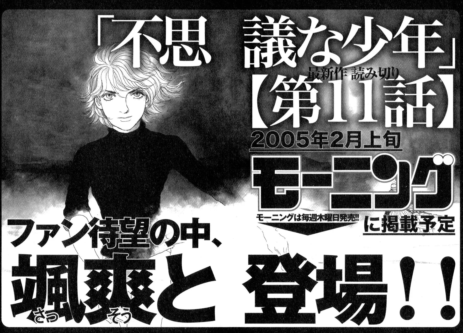 Fushigi na Shounen Chapter 10 page 62 - Chapter 10: The Two Ladies Escher