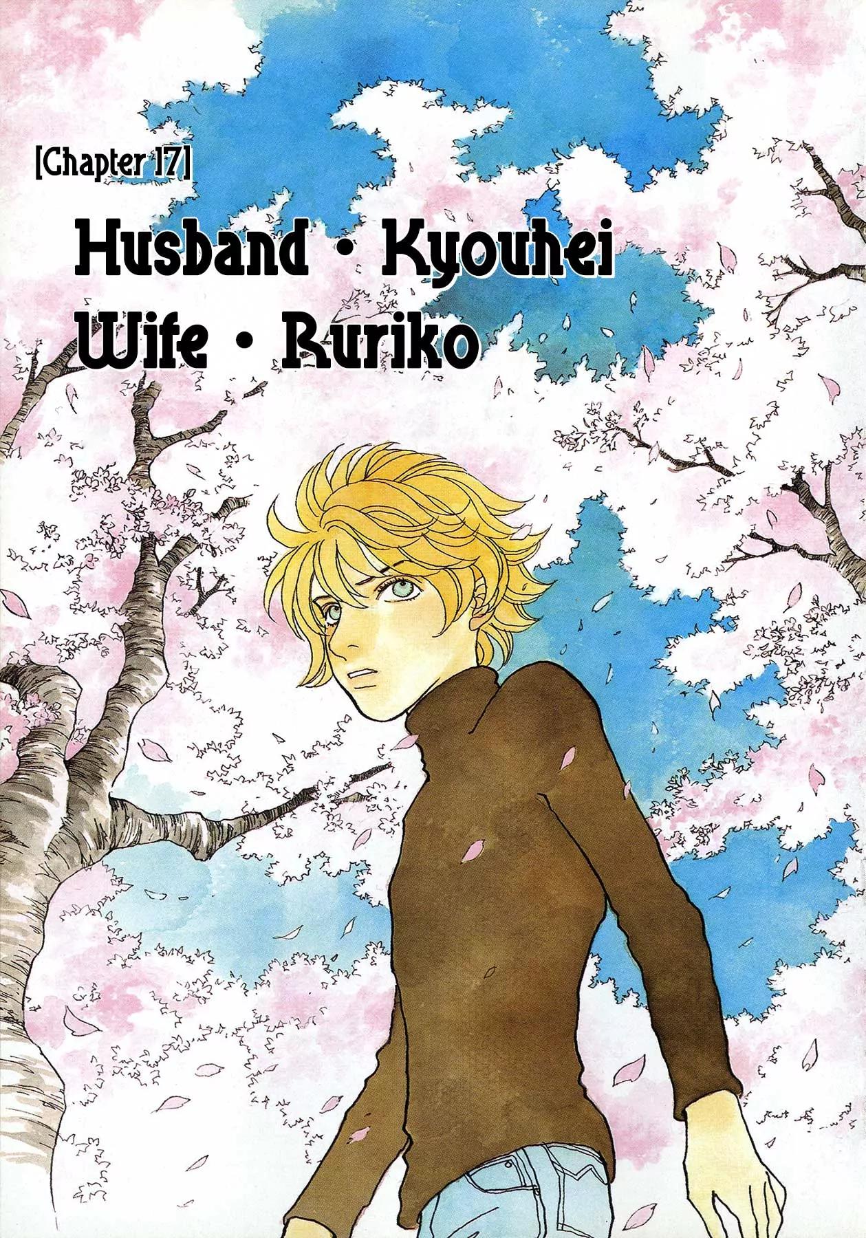 Fushigi na Shounen Chapter 17 page 3 - Chapter 17: Husband: Kyouhei, Wife: Ruriko