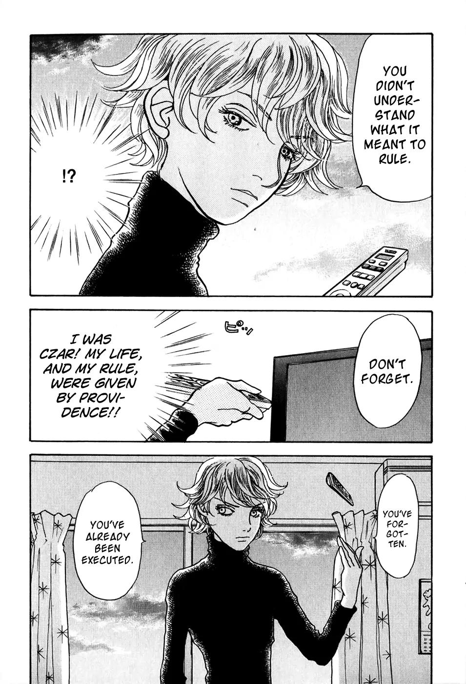 Fushigi na Shounen Chapter 20 page 14 - Chapter 20: Ryou-Chan