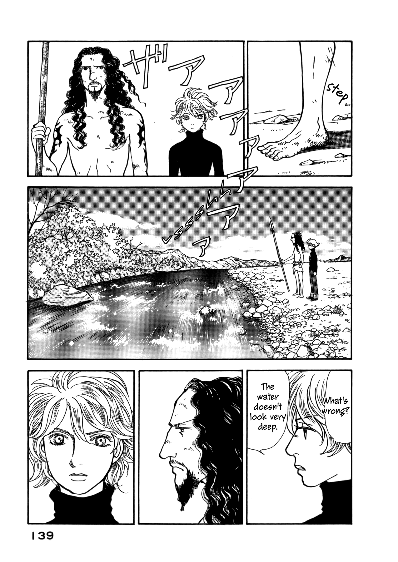 Fushigi na Shounen Chapter 21 page 31 - Chapter 21: The Man