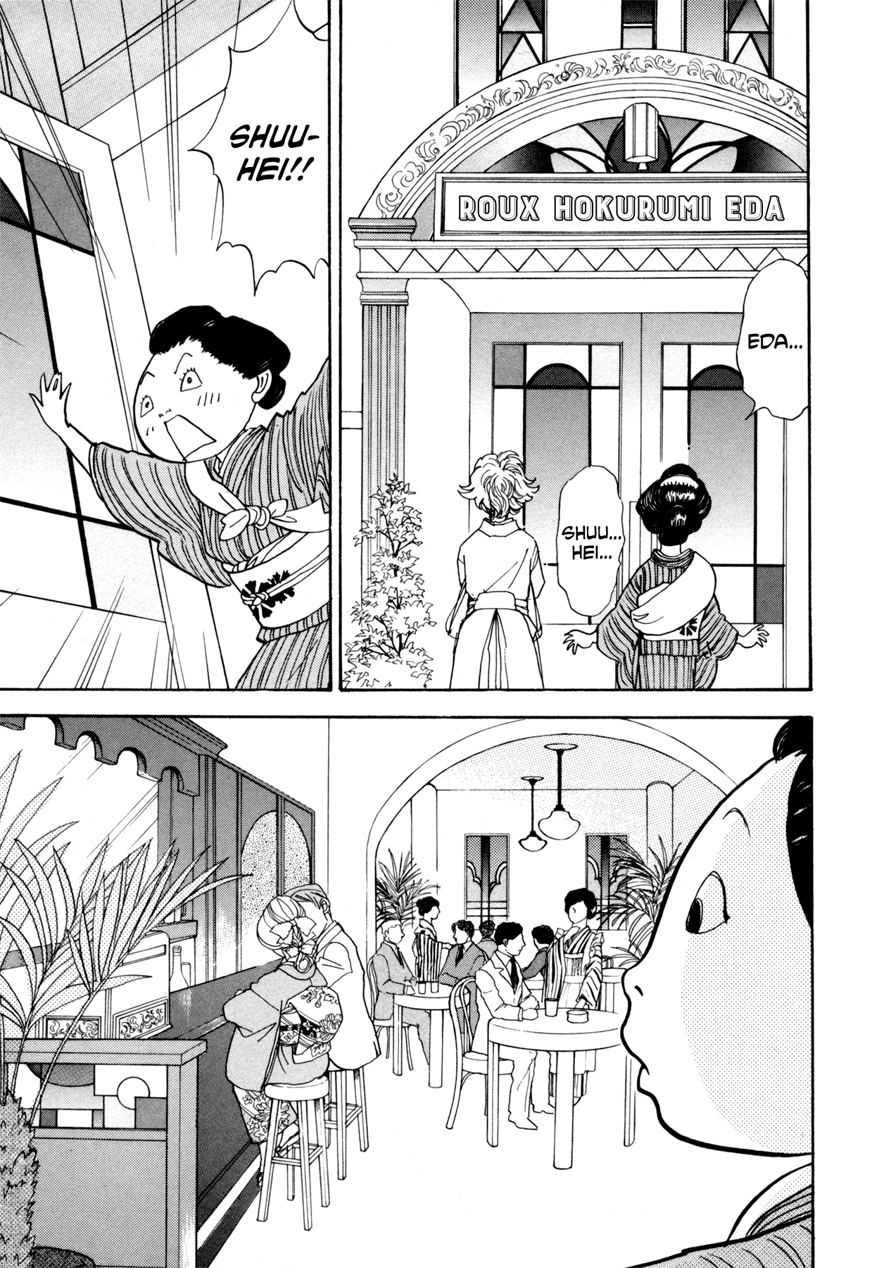 Fushigi na Shounen Chapter 22 page 43 - Chapter 22: Mumekiku and Shuuhei Part 1