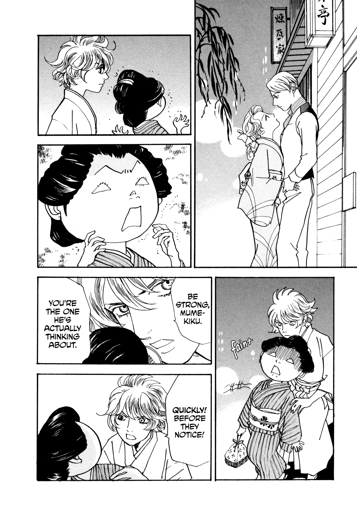 Fushigi na Shounen Chapter 22 page 58 - Chapter 22: Mumekiku and Shuuhei Part 1