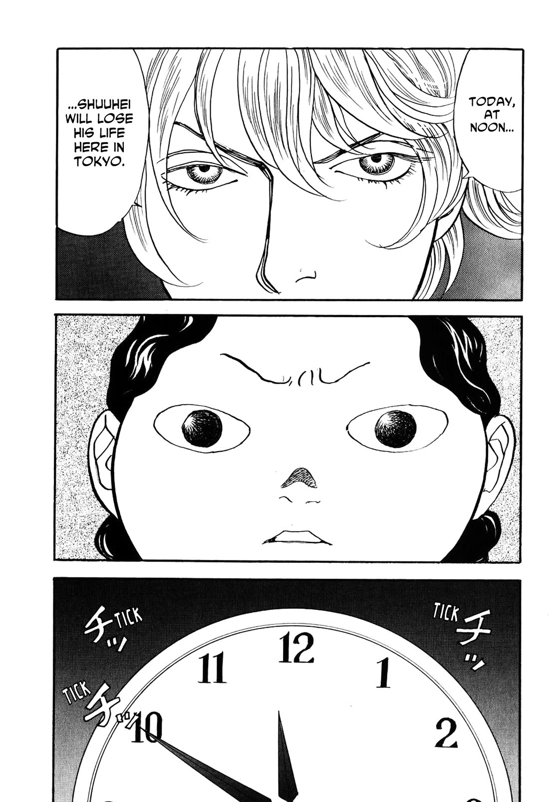 Fushigi na Shounen Chapter 23 page 26 - Chapter 23: Mumekiku and Shuuhei Part 2