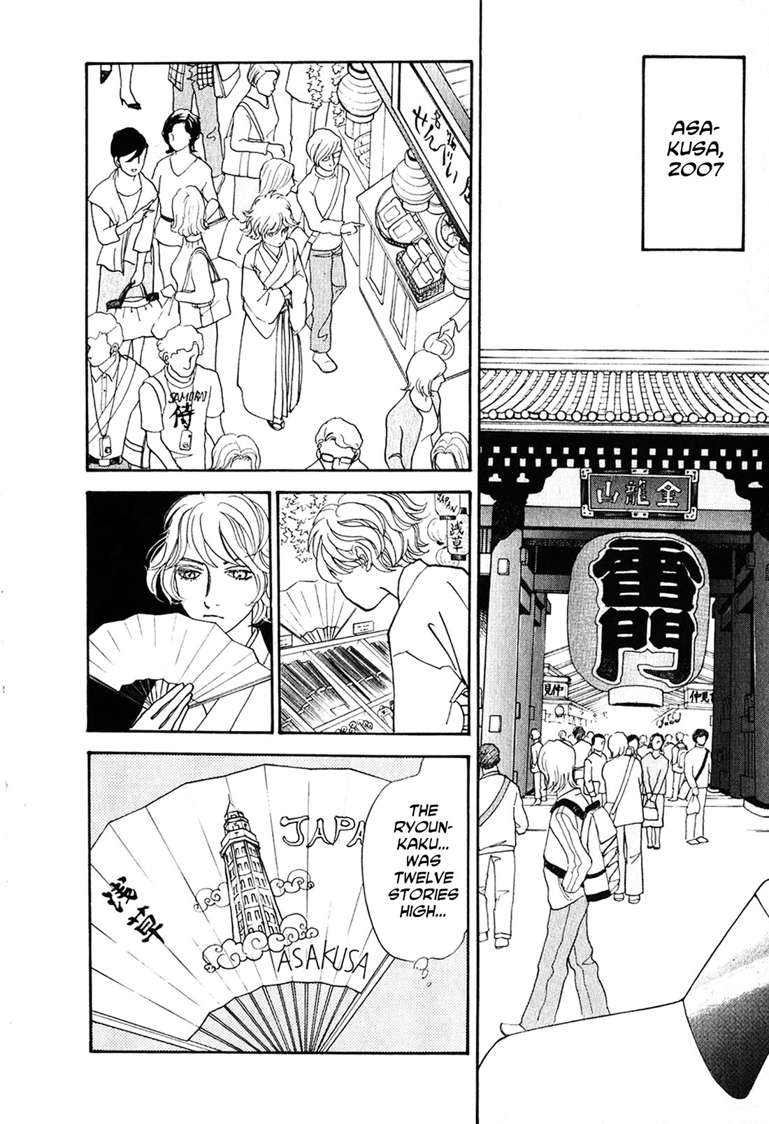 Fushigi na Shounen Chapter 23 page 59 - Chapter 23: Mumekiku and Shuuhei Part 2
