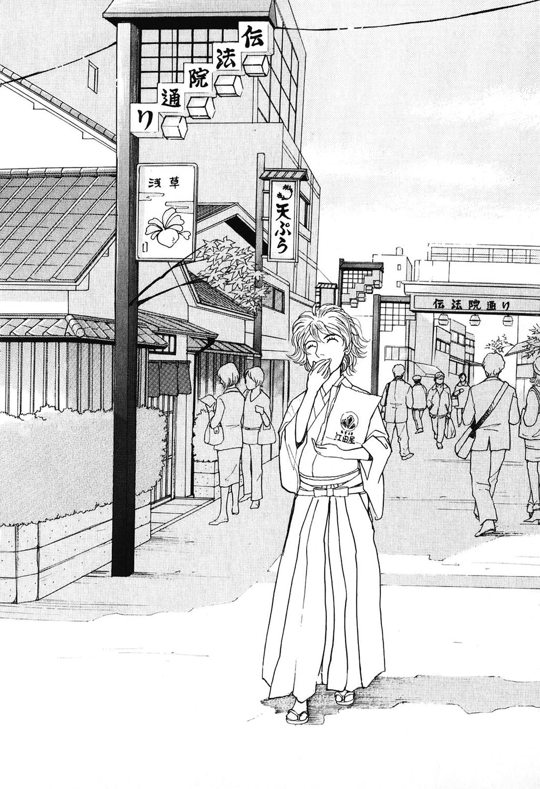 Fushigi na Shounen Chapter 23 page 65 - Chapter 23: Mumekiku and Shuuhei Part 2