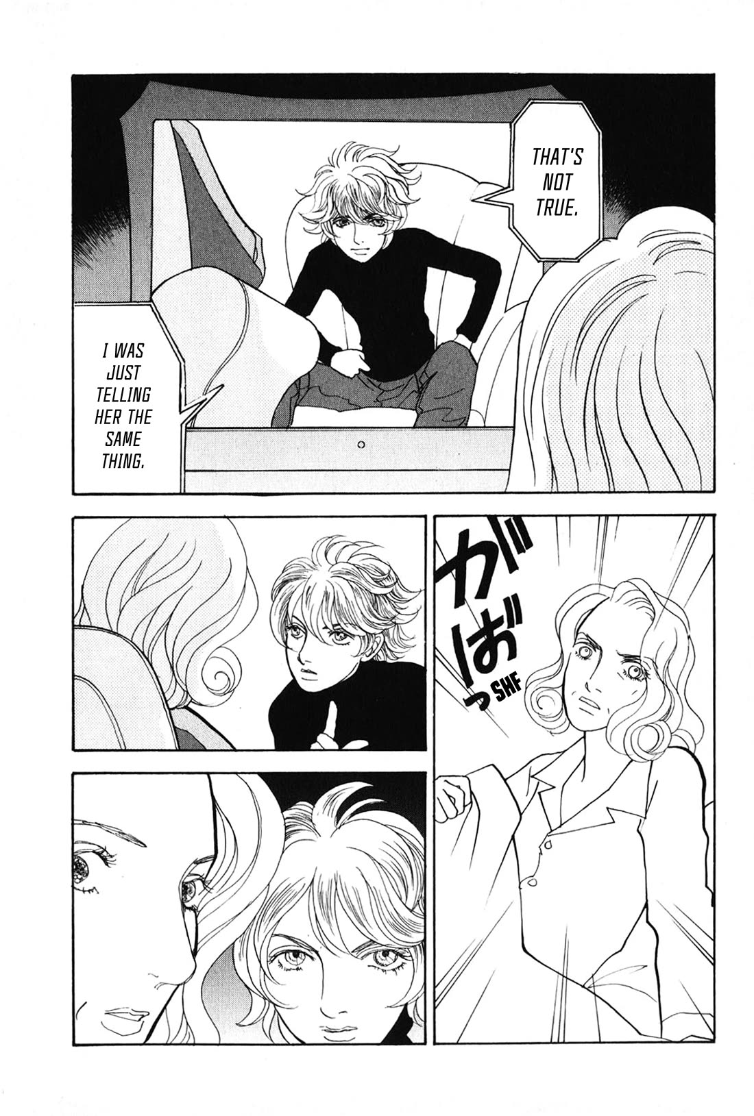 Fushigi na Shounen Chapter 24 page 20 - Chapter 24: Ms. Holo Fakosnenamun Tralfamadora