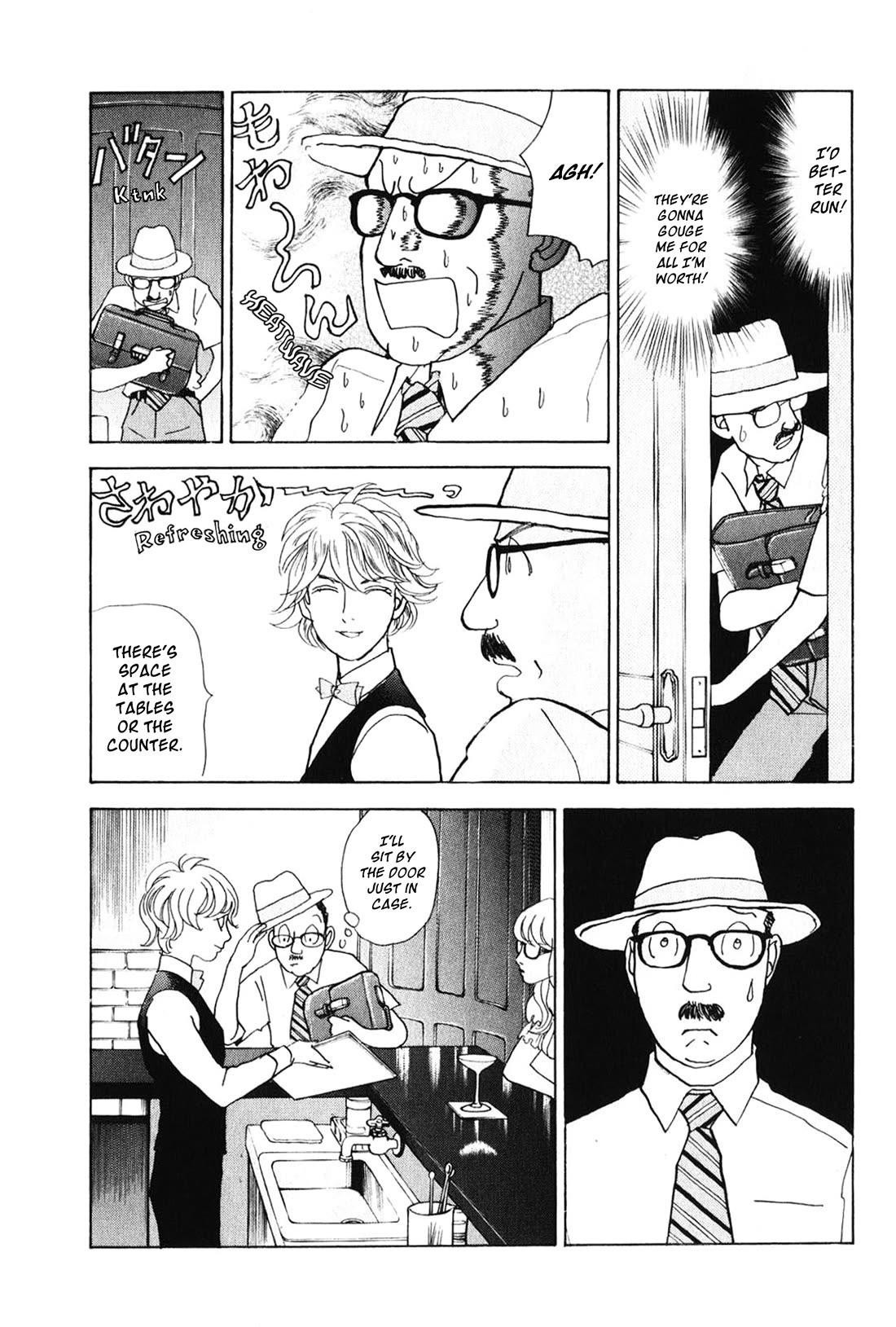 Fushigi na Shounen Chapter 26 page 6 - Chapter 26: Office Worker I