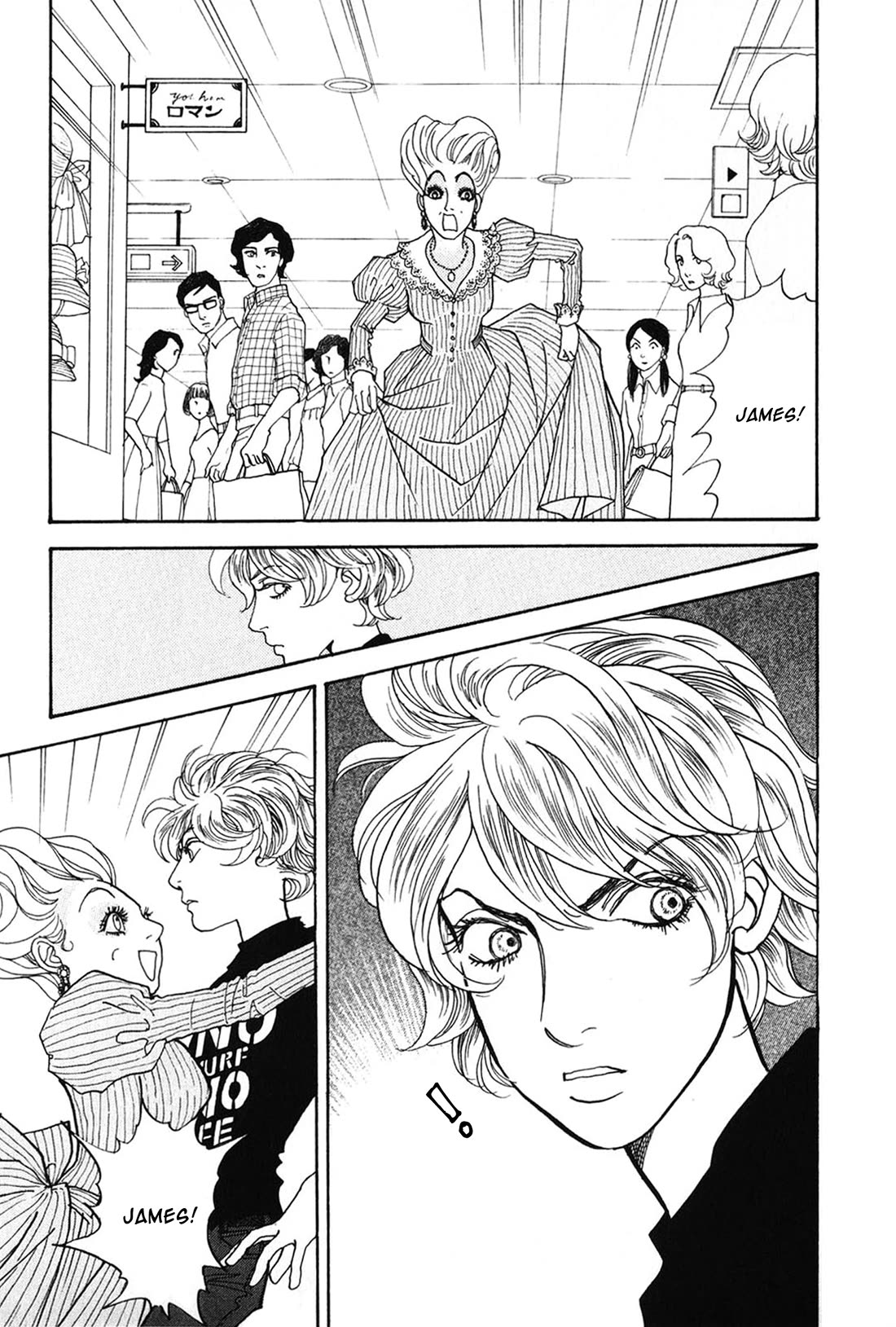 Fushigi na Shounen Chapter 29 page 7 - Chapter 29: Yokohama Lily