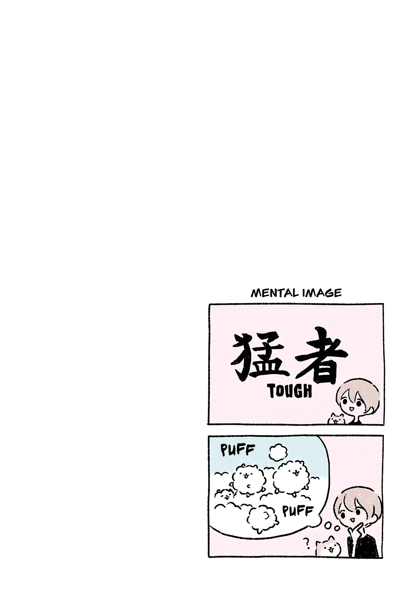 Fushigi Neko no Kyuu-chan Chapter 428.5 page 8 - Chapter 428.5: Volume 4: Extras