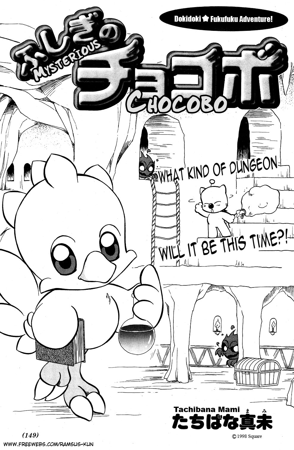Fushigi no Chocobo Chapter 0.2 page 1 - Chapter 0 v2 : [Oneshot?]