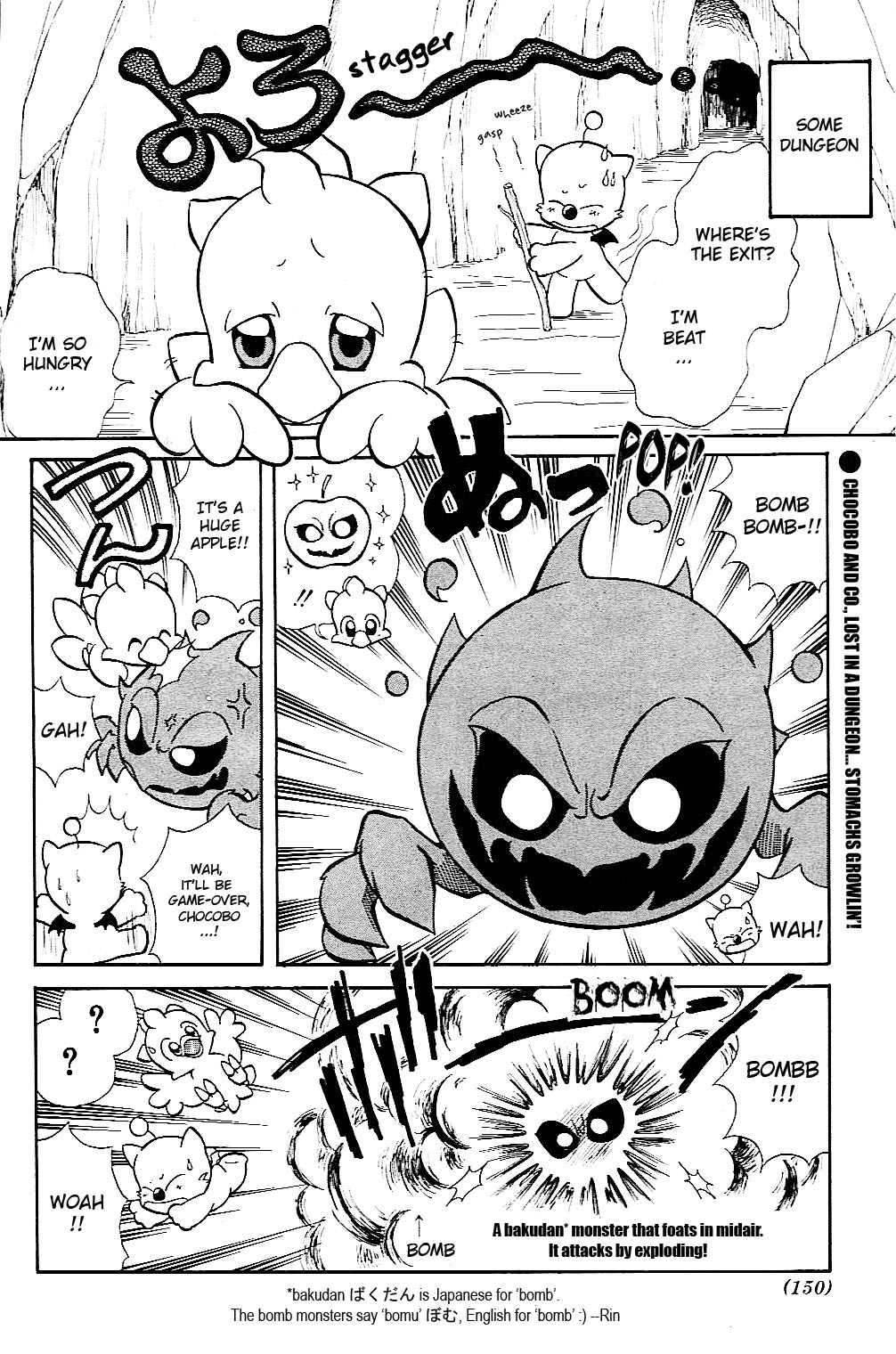 Fushigi no Chocobo Chapter 0.2 page 2 - Chapter 0 v2 : [Oneshot?]