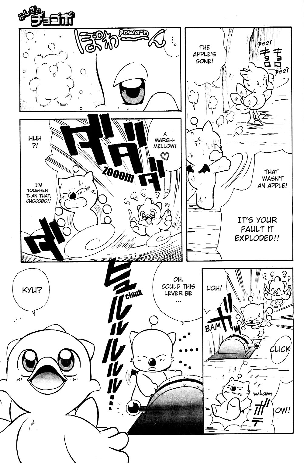 Fushigi no Chocobo Chapter 0.2 page 3 - Chapter 0 v2 : [Oneshot?]