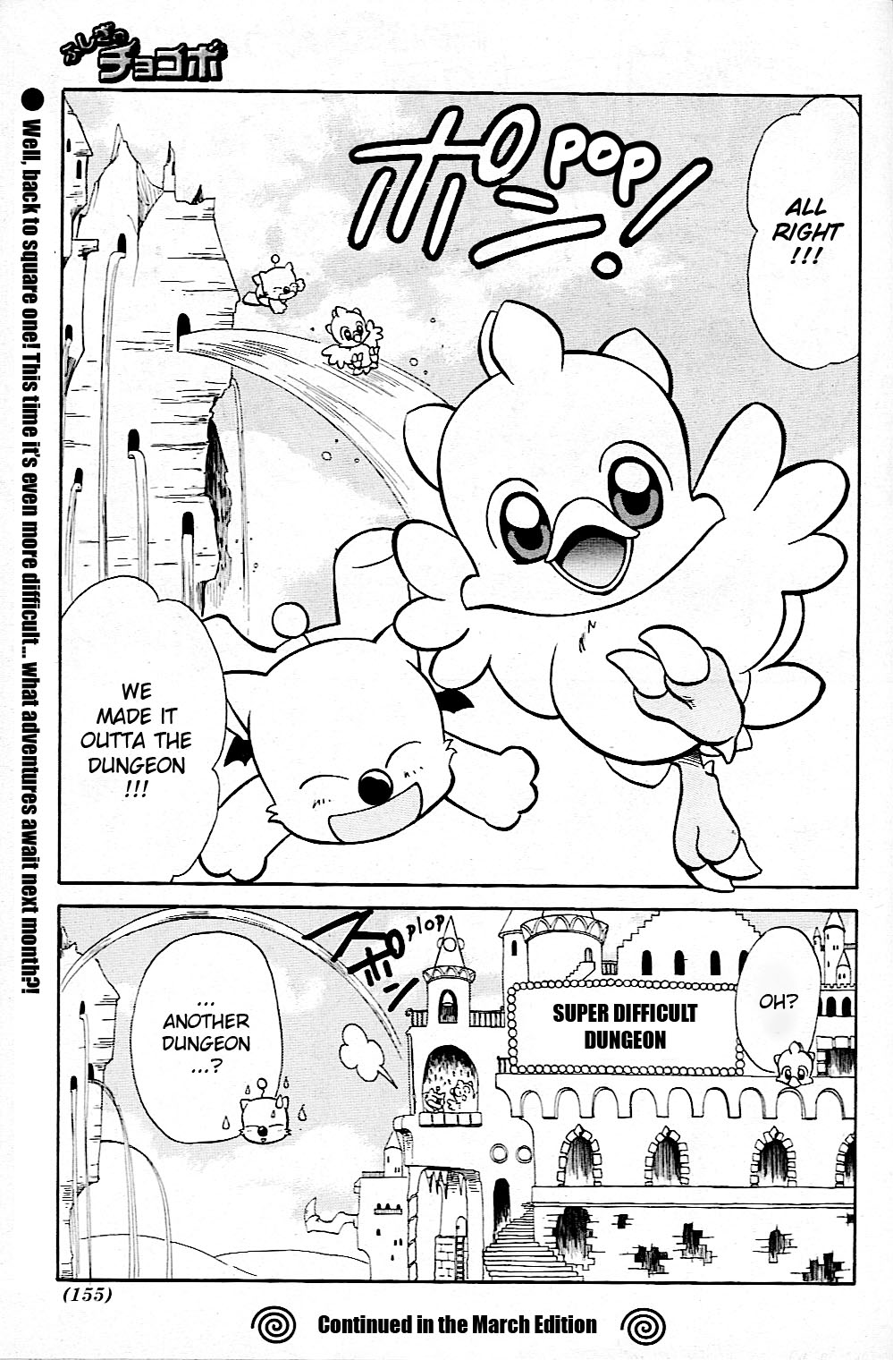 Fushigi no Chocobo Chapter 0.2 page 7 - Chapter 0 v2 : [Oneshot?]