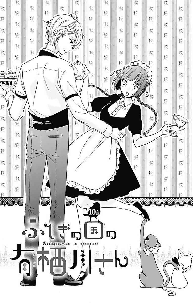 Fushigi no Kuni no Arisugawa-san Chapter 10 page 2 - Chapter 10