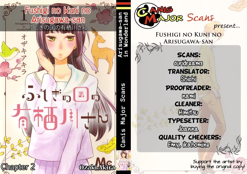 Fushigi no Kuni no Arisugawa-san Chapter 2 page 3 - Chapter 2