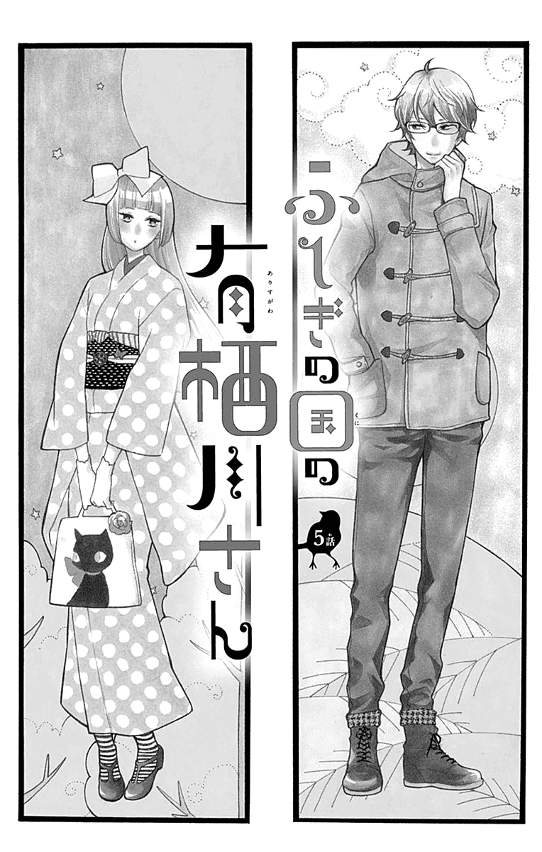 Fushigi no Kuni no Arisugawa-san Chapter 5 page 4 - Chapter 5