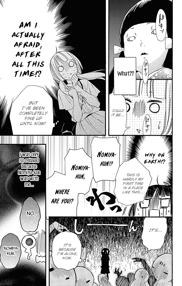Fushigi no Kuni no Arisugawa-san Chapter 7 page 30 - Chapter 7